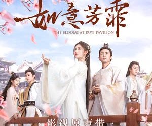Lirik Lagu Ju Jingyi – Gu Hua (古画) (OST. The Blooms at Ruyi Pavilion 如意芳霏)