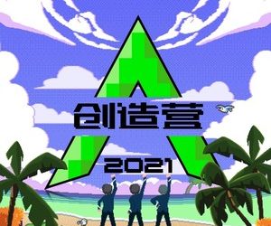 Lirik Lagu CHUANG 2021 Theme Song – Chuang To-Gather, Go! (我们一起闯) (English Version)