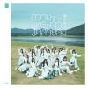 Lirik Lagu CGM48 1st Generation Graduation Single “Kaze wo Matsu” dan Terjemahan