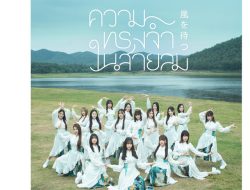 Lirik Lagu CGM48 1st Generation Graduation Single “Kaze wo Matsu” dan Terjemahan
