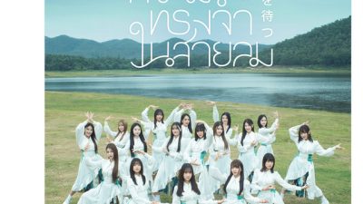 Lirik Lagu CGM48 1st Generation Graduation Single “Kaze wo Matsu” dan Terjemahan