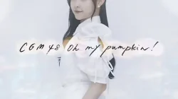 Lirik Lagu CGM48 “Oh My Pumpkin!” dan Terjemahan