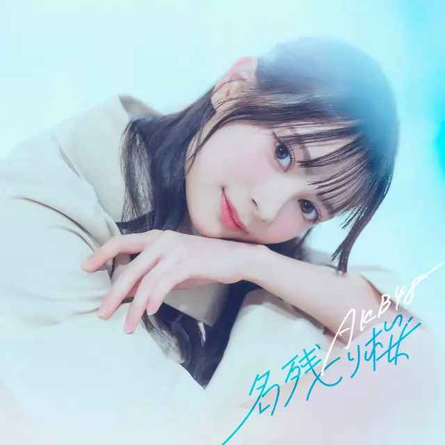 AKB48 Nagori Zakura