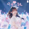 Lirik Lagu Gui Chuchu TSH48 – Synchro Tokimeki