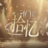 Lirik Lagu GNZ48 – Shi Yi (10th Anniversary Theme Song)