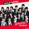 Lirik Lagu SNH48 – Kimi no Koto ga Suki dakara (因为喜欢你)