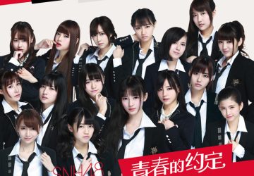 Lirik Lagu SNH48 – Kimi no Koto ga Suki dakara (因为喜欢你)