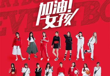 Lirik Lagu SNH48 – Everybody Go / Jiayou Nuhai (加油女孩)