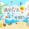 Lirik Lagu AKB48 Team SH / TSH48 – TSH Festival