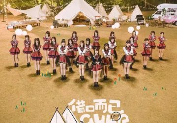 Lirik Lagu AKB48 Team SH / TSH48 – Blue Rose