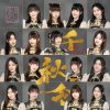 Lirik Lagu AKB48 Team SH / TSH48 – Qian Qiu Ling (千秋令)