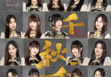 Lirik Lagu AKB48 Team SH / TSH48 – RIVER