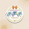 Lirik Lagu AKB48 Team TP / TPE48 – Koi no Keikou to Taisaku (戀愛的傾向與對策)