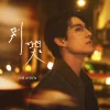 Lirik Lagu Ayden Sng – Bie Ku (别哭) / Don’t Cry Ost. Double Helix