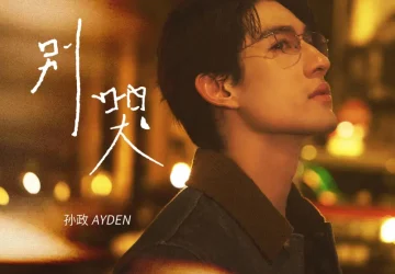 Lirik Lagu Ayden Sng – Bie Ku (别哭) / Don’t Cry Ost. Double Helix
