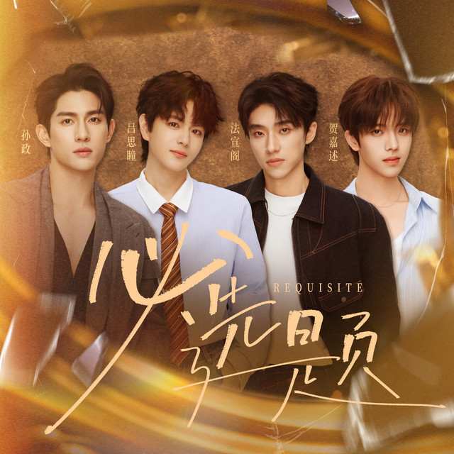 Ayden Sng, Lu Sitong, Fa Xuange, He Jiashu - Requisite Ost. Double Helix