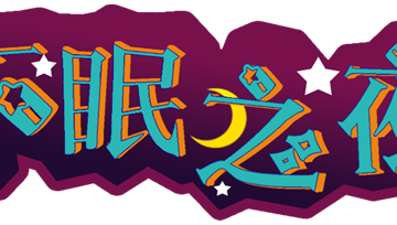 Lirik Lagu BEJ48 – Wasshoi E! (加油！E队)