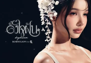 Lirik Lagu BOWKYLION – daydream (ดั่งใจฝัน) Ost. Love Upon a Time Series