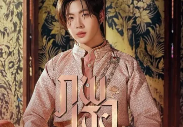 Lirik Lagu FirstOne Wannakorn – Fated (ภพเธอ) Ost. Love Upon a Time Series