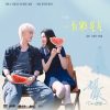 Lirik Lagu Guan Xiaotong & Li Yunrui – A Hundred Stars (一百顆星星) Ost. Dazzling