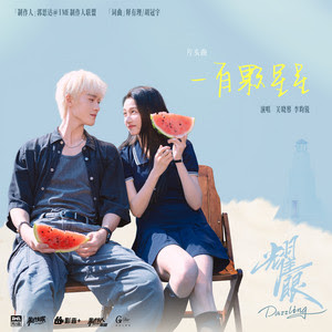 Guan Xiaotong & Li Yunrui