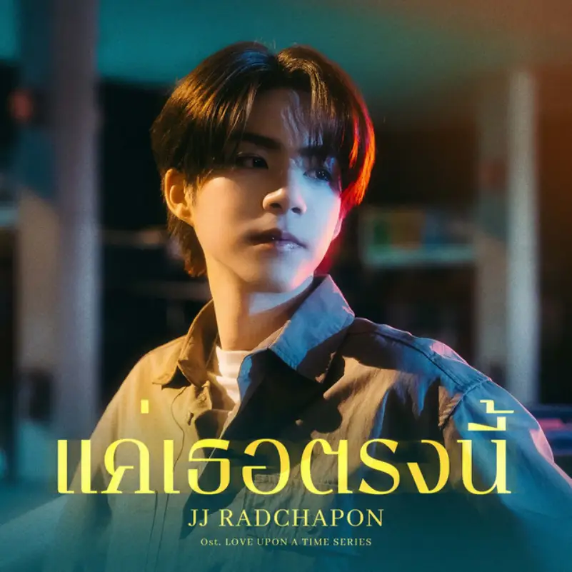 JJ Radchapon - Still You