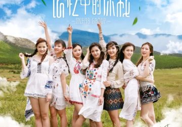Lirik Lagu SNH48 – Memories with You & I /Jiyi Zhong de Ni Wo (记忆中的你我)