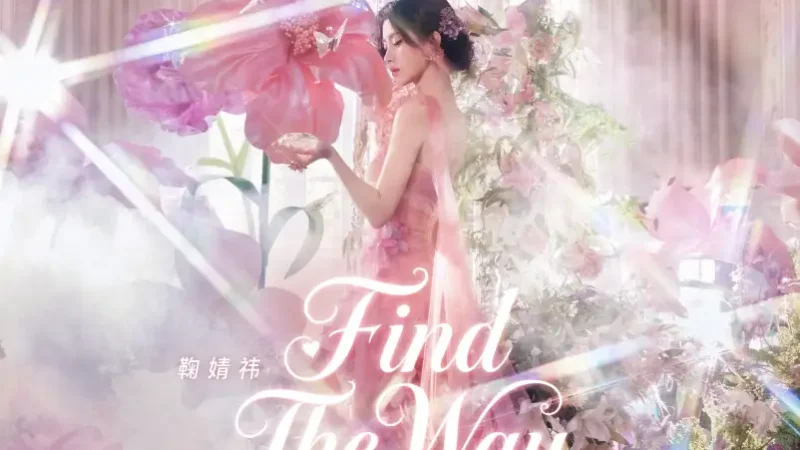 Lirik Lagu Ju Jingyi – FIND THE WAY dan Terjemahan