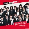 Lirik Lagu SNH48 – Juuryoku Sympathy (万有引力)