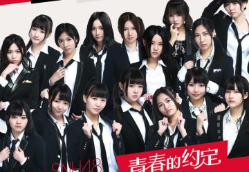 Lirik Lagu SNH48 – Juuryoku Sympathy (万有引力)
