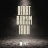 Lirik Lagu JKT48 Team Passion – Dekat Namun Jauh (Chikai no ni Hanareteru)