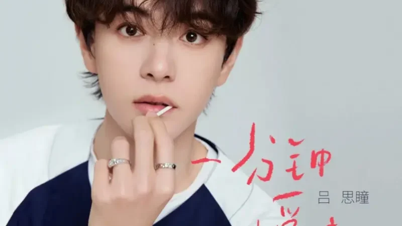 Lirik Lagu Lu Sitong – Yi Fenzhong Aimei (一分钟暧昧) / A Minute of Flirtation Ost. Double Helix