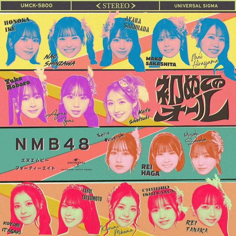 NMB48 Hajimete no All
