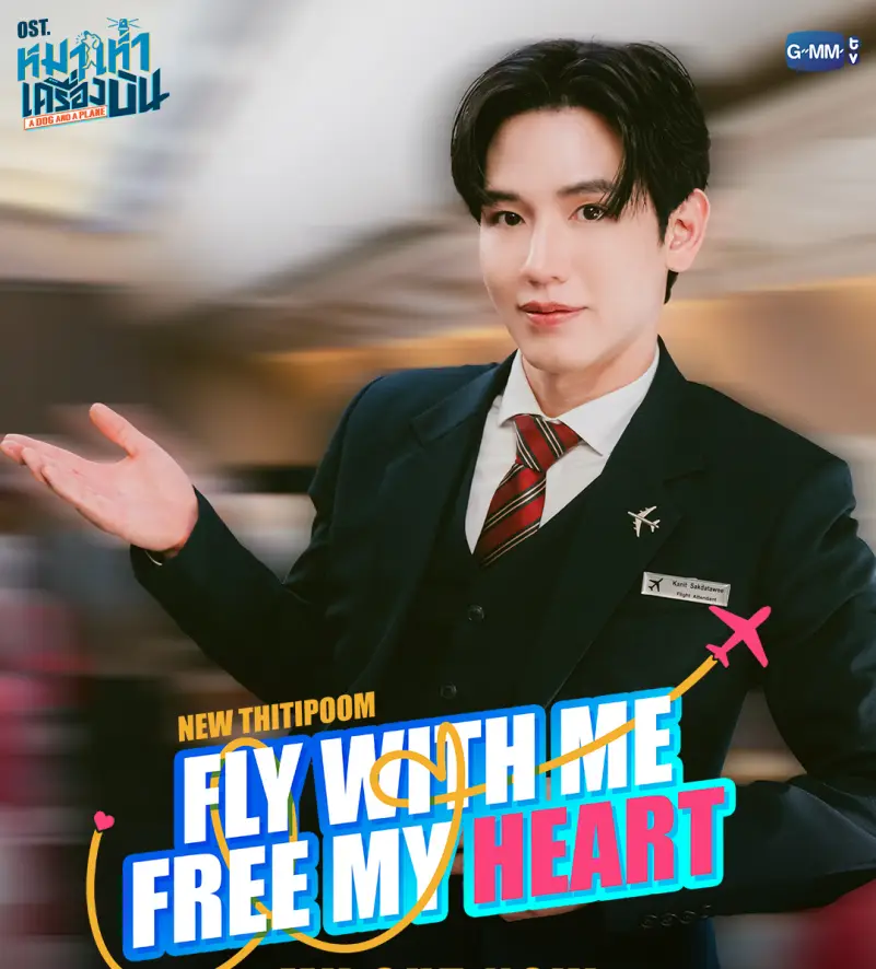 New Thitipoom - Fly with Me Free My Heart