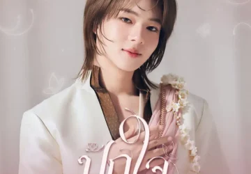 Lirik Lagu NuNew Chawarin – Still (ปักใจ) Ost. Love Upon a Time Series