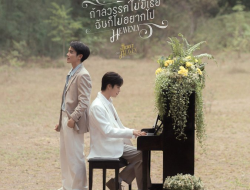 Lirik Lagu Gemini & Fourth – Heavenly (Ost. Ticket to Heaven)