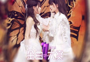Lirik Lagu SNH48 – First Love / Chu Lian (初恋)