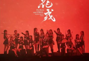Lirik Lagu SNH48 – Floral and Firm / Hua Rong (花戎)