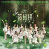 Lirik Lagu SNH48 – Fly to The Moon / Hua Hu Die (花蝴蝶)