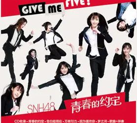 Lirik Lagu SNH48 – Kokoro no Placard (告白趁现在)
