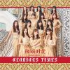Lirik Lagu SNH48 – Glorius Times / Xuanli Shidai (绚丽时代)