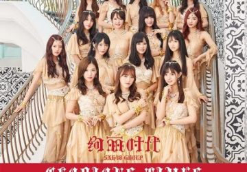 Lirik Lagu SNH48 – Glorius Times / Xuanli Shidai (绚丽时代)