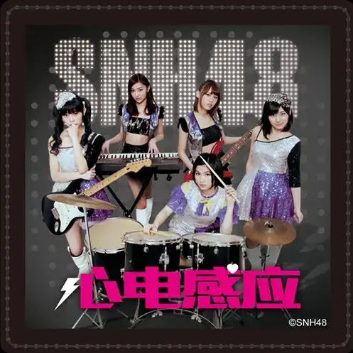 Lirik Lagu SNH48 - Heart Ereki (心电感应)