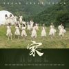 Lirik Lagu SNH48 – Home / Jia (家)