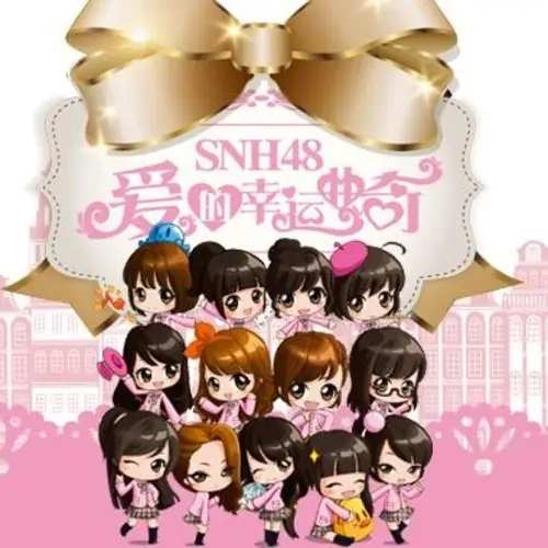 SNH48 Koi Suru Fortune Cookie