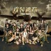 Lirik Lagu SNH48 – Rongzhuang Xinyang (戎裝信仰)