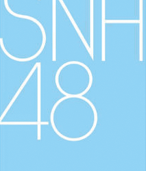 Lirik Lagu SNH48 – Warukii (坏路姬)