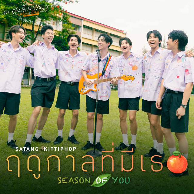 Satang Kittiphop - Season of you