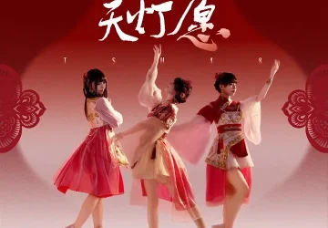 Lirik Lagu TSH48 – Sky Lantern Wish (天灯愿)