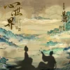 Lirik Lagu Zhou Shen – Xin Shijie (心世界) Ost. The First Jasmine